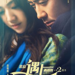 Finding Mr. Right 2: Book of Love Chinese Movie photo