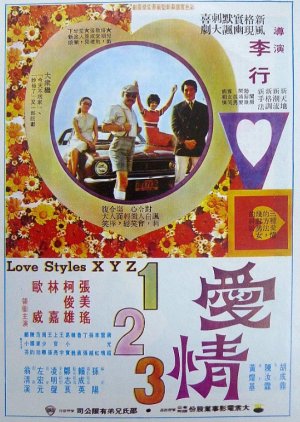 Love Styles X-Y-Z (1971) poster