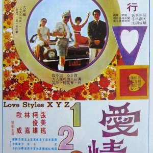 Love Styles X-Y-Z (1971)