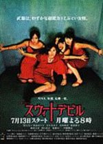 Sweet Devil Japanese Drama photo