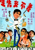 The Lovable Mr. Able Hong Kong Movie photo