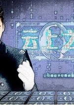 Yun Shang Zhi Ren Chinese Drama photo