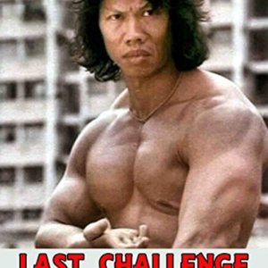 Last Challenge of the Dragon (1976)