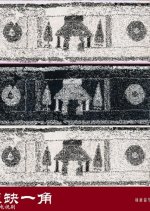 The Imperfect Sculpture Chinese Drama photo