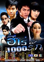 Hero 1000 Ruk (2009) poster