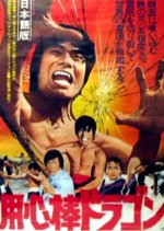 Win Them All Hong Kong Movie photo