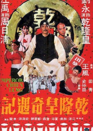Emperor Chien Lung (1976) poster