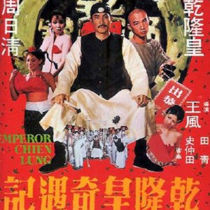 Emperor Chien Lung (1976)