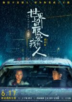 Beating Heart Chinese Movie(2022) photo