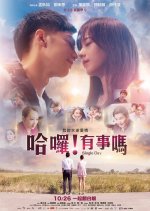 Single Day Taiwanese Movie photo
