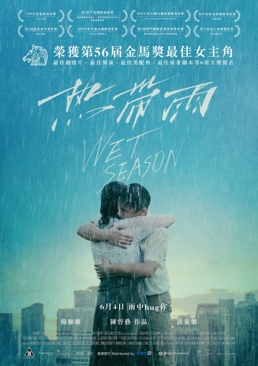 image poster from imdb, mydramalist - ​Wet Season (2019)