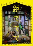 Be Far Away japanese drama review
