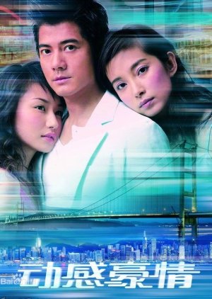 Romancing Hong Kong (2003) poster