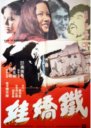 Evil Slaughter (1975) poster