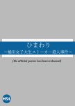 Himawari: Okegawa Joshi Daisei Stalker Satsujin Jiken