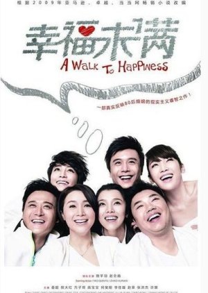 A Walk to Happiness (2013) poster