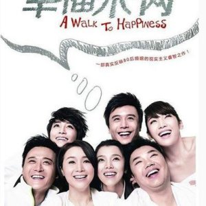 A Walk to Happiness (2013)