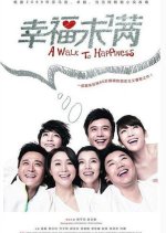 A Walk to Happiness Chinese Drama photo