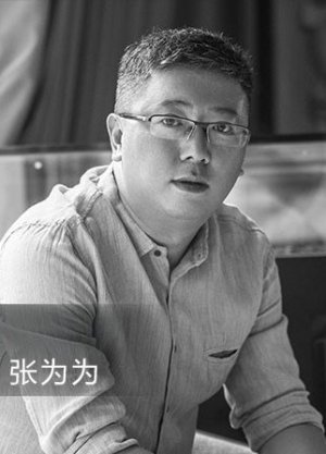 Wei Wei Zhang Weiwei