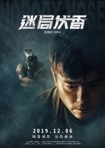 Nobody Nose Chinese Movie photo