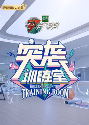 Descending on the Training Room (2022) poster