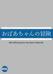 Obachan no Boken