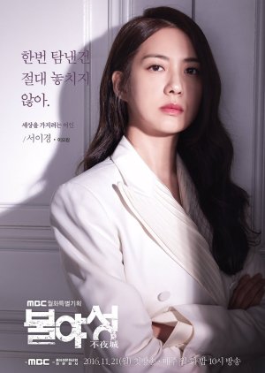 Seo Yi Kyung | White Nights