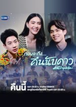 Astrophile Special Thai Drama photo