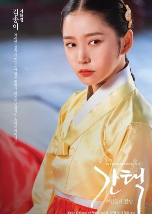 Jo Young Ji | Queen: Love and War