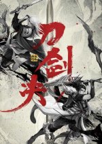 Swordsman's Romance Chinese Movie photo