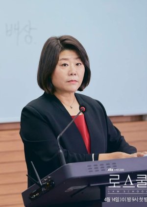Kim Eun Sook | Facultatea de Drept