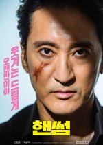 Handsome Korean Movie(2022) photo