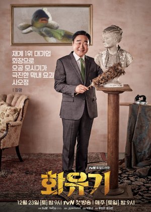 Sa Oh Jung | Yoon Dae Shik | O Odisee Coreeană