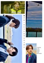 Crawling in the Ocean Called Little Manhattan