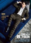 Lee Young Joon