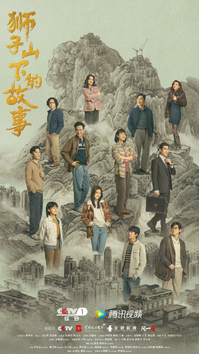 image poster from imdb, mydramalist - ​The Stories of Lion Rock Spirit (2022)