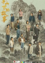 The Stories of Lion Rock Spirit Chinese Drama photo
