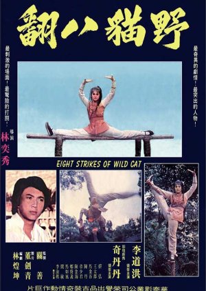 Eight Strikes of Wild Cat (1976) poster