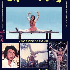 Eight Strikes of Wild Cat (1976)