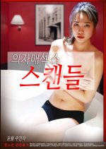 Sisters Sex Scandal Korean Movie photo