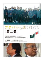 Nuclear Nation II Japanese Movie photo