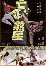 Desperate Avenger Taiwanese Movie photo