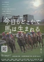 Kyo mo Dokoka de Uma ga Umareru