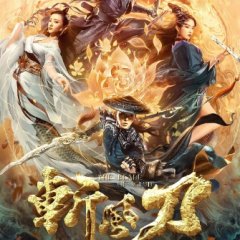 The Blade of Wind Chinese Movie photo