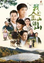 My Golden Mountain and Silver Mountain Chinese Drama photo