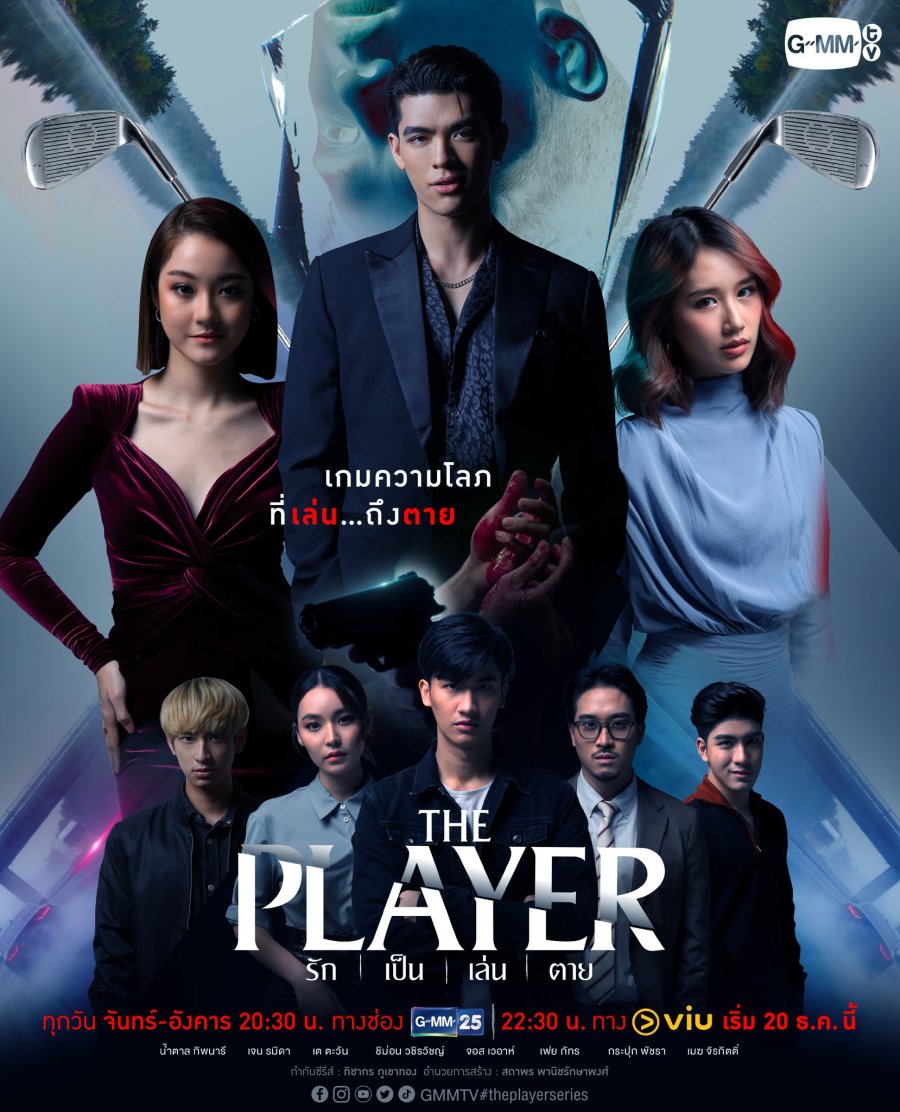image poster from imdb - ​The Player (2021)