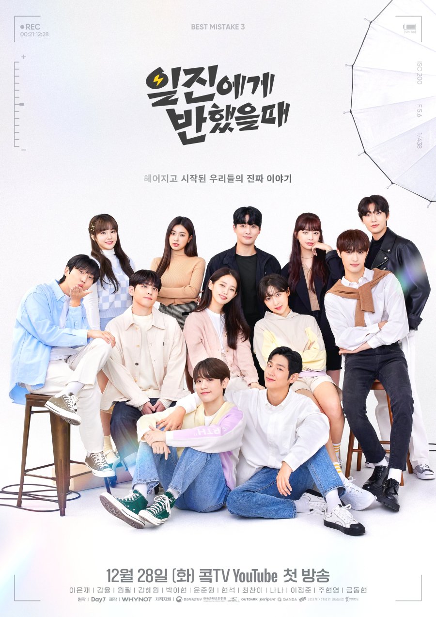 Download Drama Korea Best Mistake Season 3 Subtitle Indonesia - Zero Lite