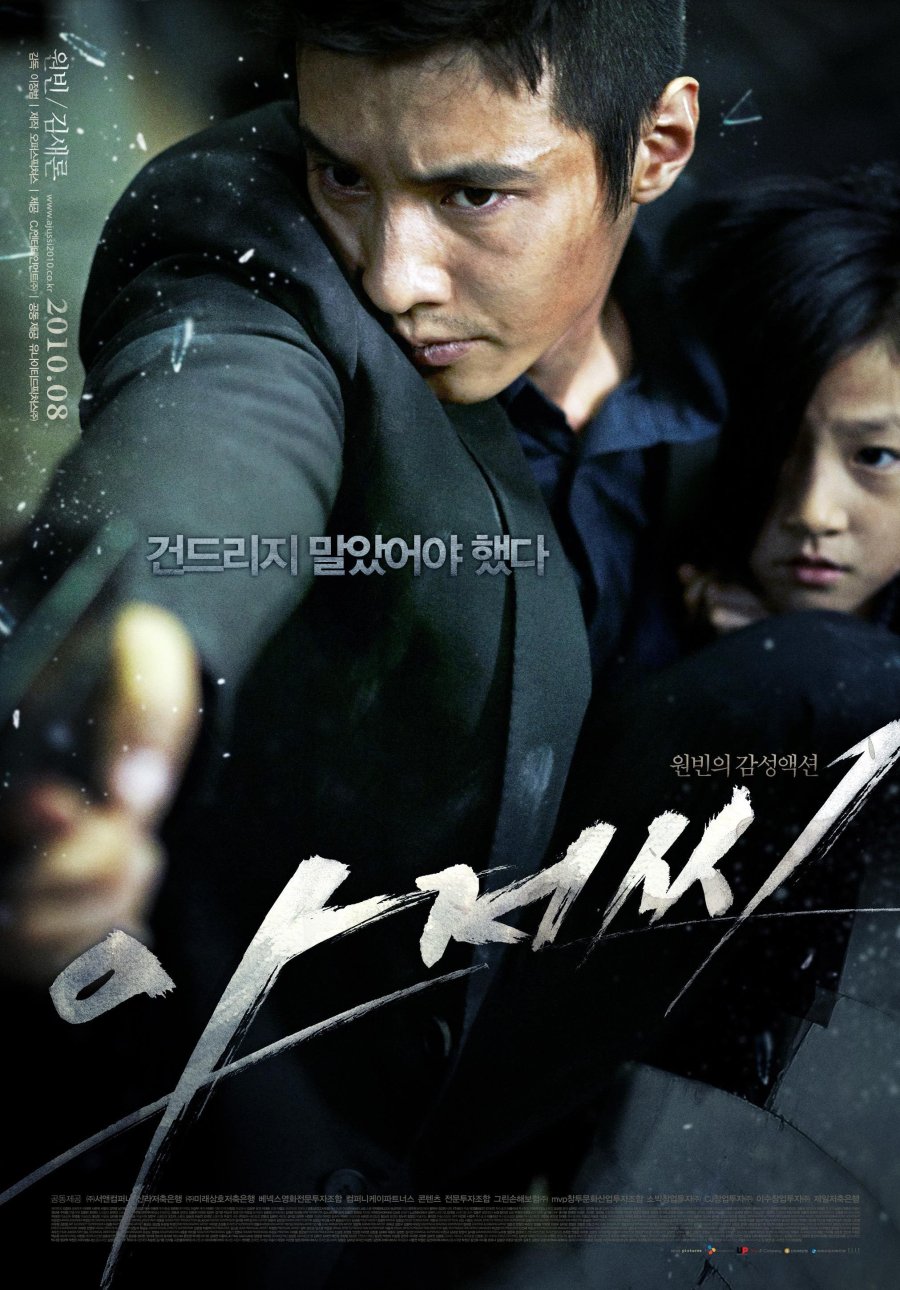 image poster from imdb, mydramalist - ​The Man from Nowhere (2010)