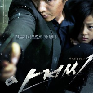 the man from nowhere eng sub dailymotion