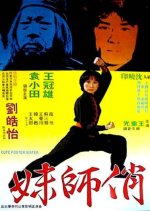 Cute Foster Sister Hong Kong Movie photo